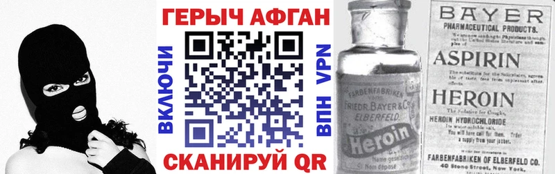 ГЕРОИН афганец  Артёмовский 